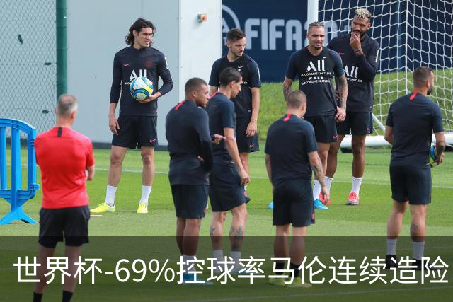 世界杯-69%控球率马伦连续造险 荷兰半场暂0-0平日本