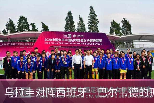 乌拉圭对阵西班牙：巴尔韦德的孤独之旅，首发11人中仅他一人效力西甲！