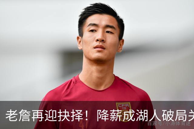 老詹再迎抉择！降薪成湖人破局关键 勇士骑士虎视眈眈却无能为力